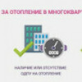 Расчет услуги отопления 4-ый проезд д. 67А ( Апрель 2026)